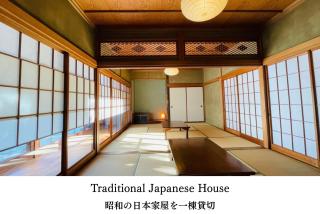 Cotori 小鳥村 - Traditional Japanese House - Private Stay - 0