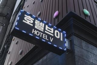 V Hotel - 7