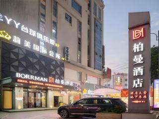 Borrman Hotel Zhonghsan Guzheng Huayi Plaza Light Rail Station - 8
