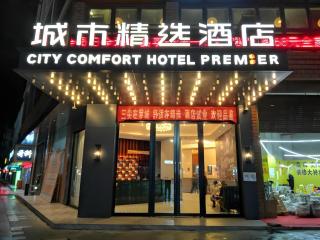 Premier City Comfort Hotel Hechi Luocheng Central Plaza - 1