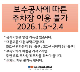 Glocaloca gwanghwamun - 9