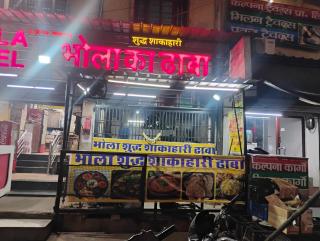 Bhola Hotel & Dormitory - 9