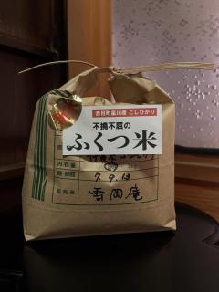 民泊 雪岡庵 - 7