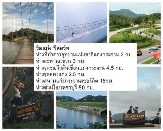 Rim Kaeng resort - 5