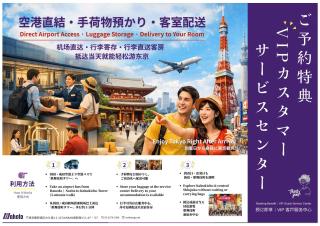 7時IN19時OUT # 池袋王子赤羽駅無料送迎 # テラスハウス # 駅近10分 # 上野駅電車12分 # 最大7名 # 7 00 IN19 00 OUT # Free pick-up at Ikebukuro, Oji, and Akabane Stations # Terrace House # 10 min to station # 12 min to Ueno # Max 7 - 6