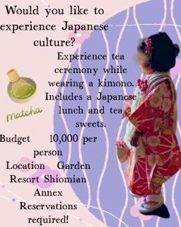 ガーデンリゾート 潮美庵 - 7