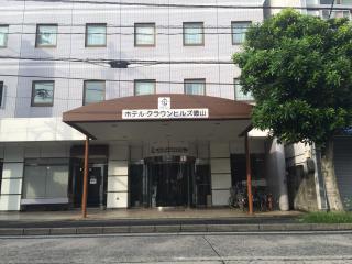 Hotel Crown Hills Tokuyama - 0