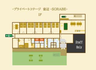 Private Cottage SORABE - 6