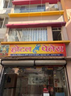 Hotel Shree Palace - 0