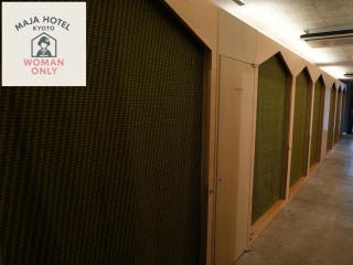 女性専用 Woman Only capsule MAJA HOTEL KYOTO マヤホテルキョウト - 3