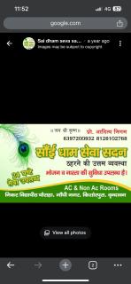 Shri Sai Seva Sadan - 1