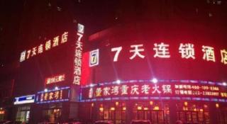 7 Days Inn Tianjin South Railway Station - 2