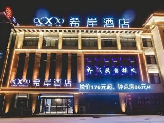 Xana Hotelle Binzhou Yangxin - 7