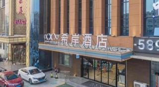 Xana Hotelle Binzhou Yangxin - 6