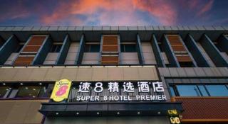 Super 8 Hotel Premier Beijing Changping Science & Technology Park - 9