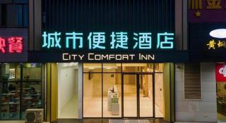 City Comfort Inn Liuzhou Liudong New District Hualing Youlinghui - 6