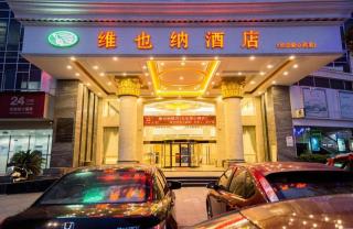 Vienna Hotel Fuzhou Changle Zhenghe Metro Station - 7