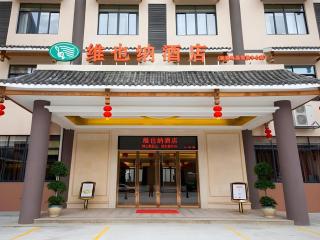 Vienna Hotel Guangxi Liuzhou Sanjiang Gulou Niaochao Passenger Station - 7
