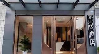 ZMAX Hotels Shenzhen Lianhuacun Metro Station - 7