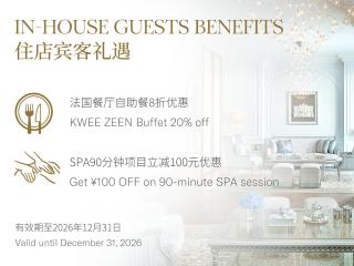 Sofitel Foshan Shunde - 9