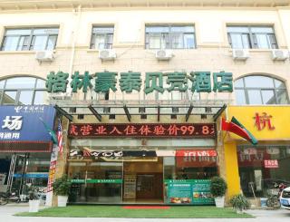 GreenTree Inn Huaian Gaogou Town First Street Shell Hotel - 3