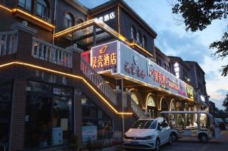 Shell Zaozhuang Taierzhuang Ancient City East Gate Hotel - 5