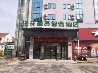 GreenTree Inn Express Taizhou Jiangyan Hardware City - 7