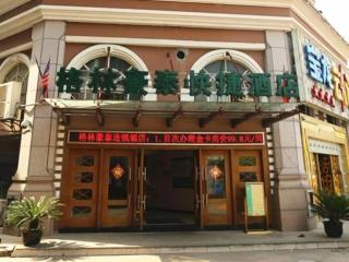 GreenTree Inn Taicang Baolong Square Hotel - 4