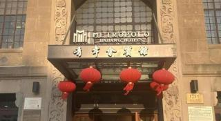 Jinjiang Metropolo Hotel Classiq YMCA People Square - 1