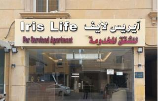 فندق ايريس لايف Iris Life Hotel - 0