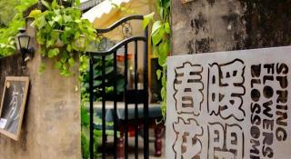 Spring Flowers Blossoming Hotel - 7