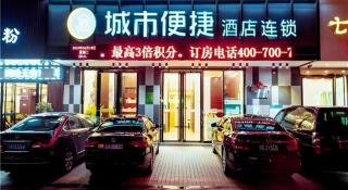 City Comfort Inn Yunfu Luoding Triumph Plaza - 7