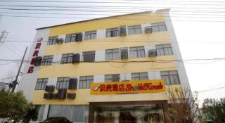 Shell Nanjing City Qixia District Baguazhou Hotel - 2