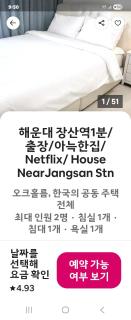 1 minute to Jangsan Stn - Netflix 출장-병원실습-임시숙소-한달살기 - 3