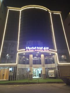 فندق الواحة الماسية 2 - 0