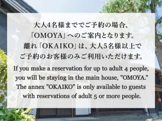 海野宿一棟貸し宿 上州屋 Unnojuku Joshuya - 9