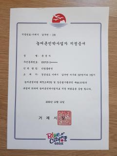 Didimdol Pension - 9