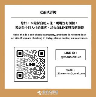 壹貳貳洋樓 l 自助入住 l 無人櫃檯 - 8