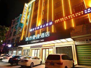 City Comfort Inn Ledong Bus Station - 0