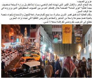 Oriental Palace Hotel - 8