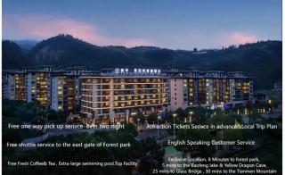 Zhangjiajie SANHE Hotel - 9