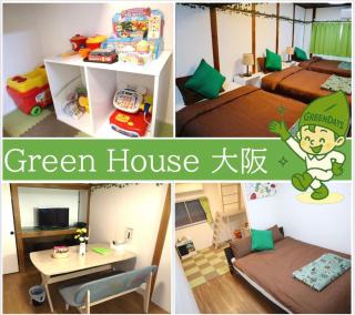 Green House 大阪 - 0