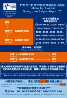 Holiday Inn Express Guangzhou Baiyun Airport T2 by IHG - 8