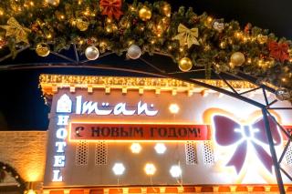 Iman Hotel - 8
