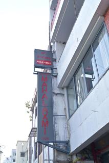 sHREE MAHALAXMI INN LOUNGE AND BOARDING - 8