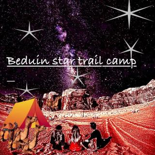 Beduin Star Trail Camp - 9