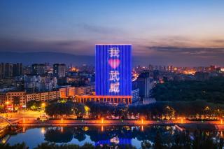 Wuwei Binhu Hotel - 9