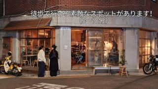 Opening Sale, Free Luggage Storage, 6 Person, 1F, Private House - 4