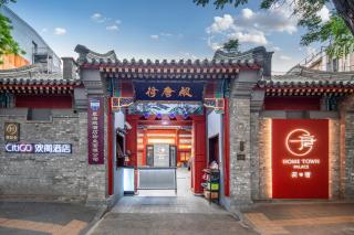 CitiGO Hotel South Luoguxiang Houhai District Beijing - 7