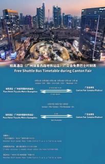 Paco Hotel Tiyuxilu Metro Guangzhou-Free Shuttle Bus during Canton Fair&5 Min walk to Canton Fair Buyer Registration Store - 9
